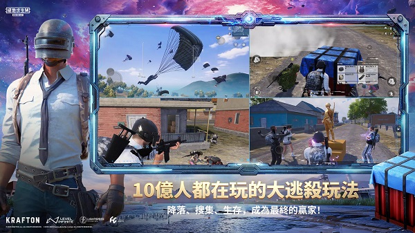pubg國際服地鐵逃生最新版本2025 v3.9.0 官方安卓版 2