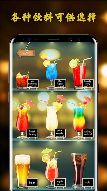 假裝手機(jī)喝水模擬器 v1.6 安卓版 2