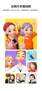 zepeto捏臉軟件 v4.4.120 最新版 2