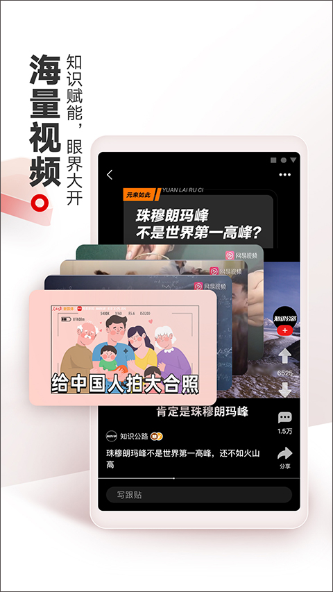 網(wǎng)易新聞頭條版最新 v115.1 安卓版 3