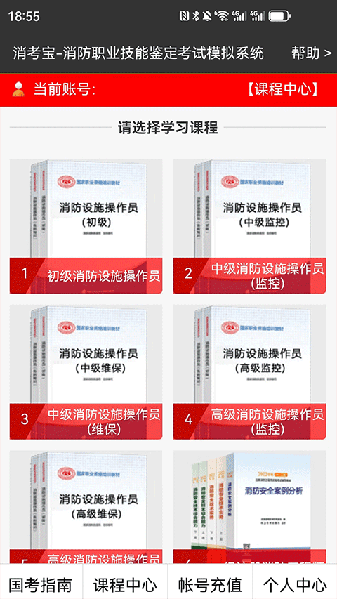 消考寶免費(fèi)版 v3.1.57 安卓版 2