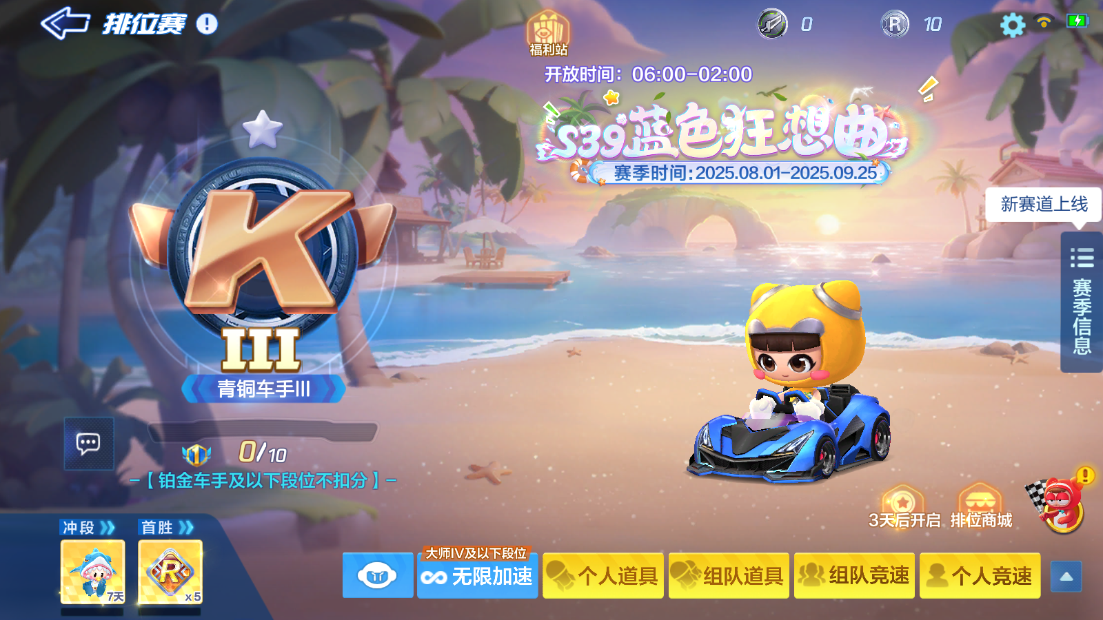 小米跑跑卡丁車手機版 v1.39.2安卓版 3