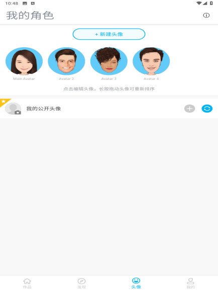 魔漫相機app最新版 v5.2.226 3