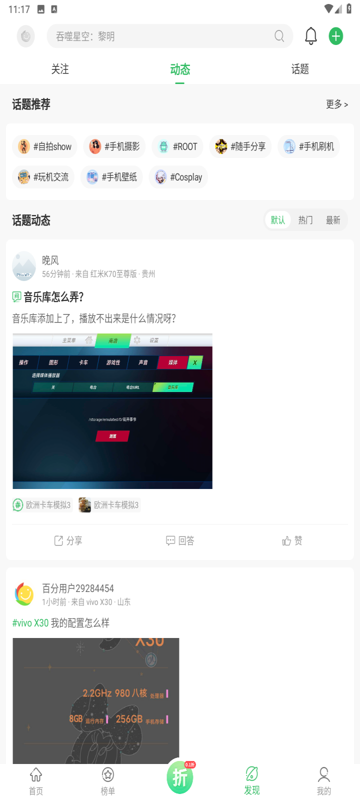 百分網(wǎng)游戲盒 v5.7.1 2