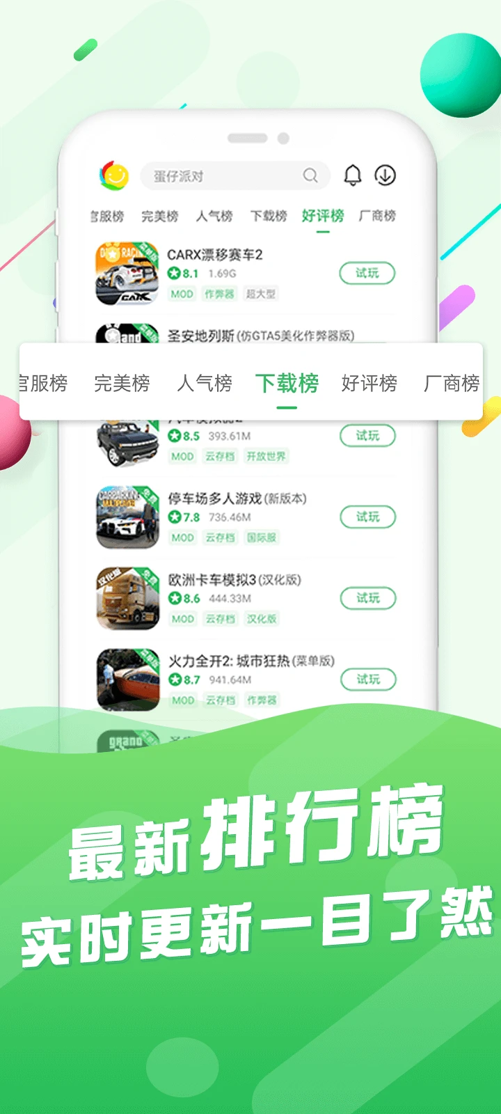百分網(wǎng)游戲盒 v5.7.1 1