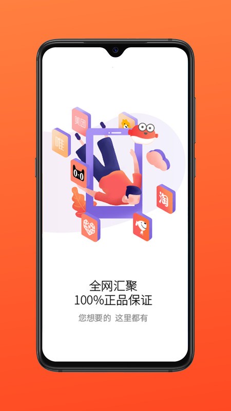 多有寶 v12.1.0 0
