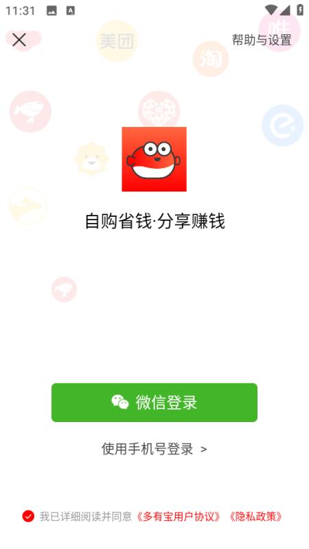 多有寶 v12.1.0 1