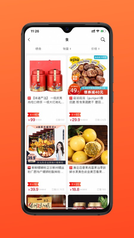 多有寶app v12.1.0 0