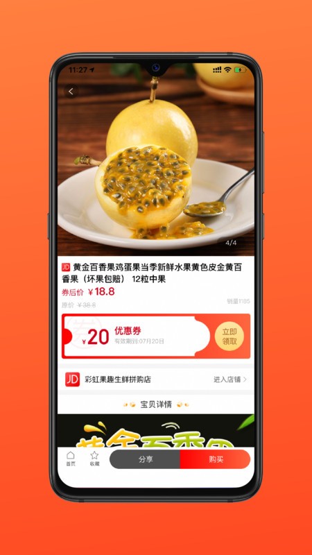 多有寶app v12.1.0 1