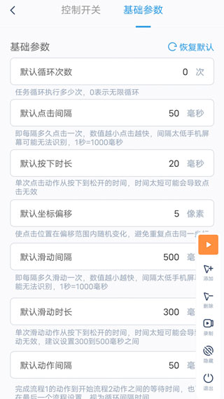閃指連點器官方版 v3.2.4安卓版 3