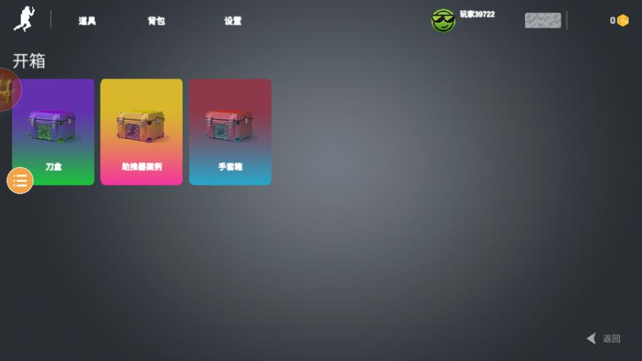 鬼跳模擬 v2.12 安卓版 1