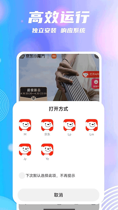 團(tuán)團(tuán)分身 v1.0.0 3