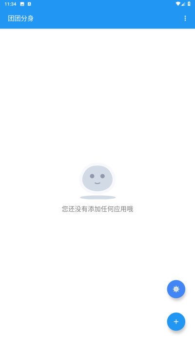 團(tuán)團(tuán)分身 v1.0.0 2