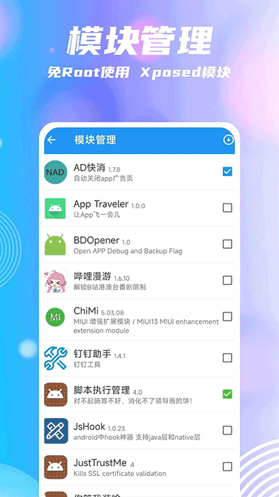團(tuán)團(tuán)分身 v1.0.0 1