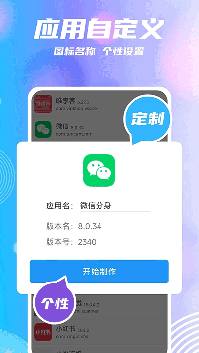 團(tuán)團(tuán)分身 v1.0.0 0