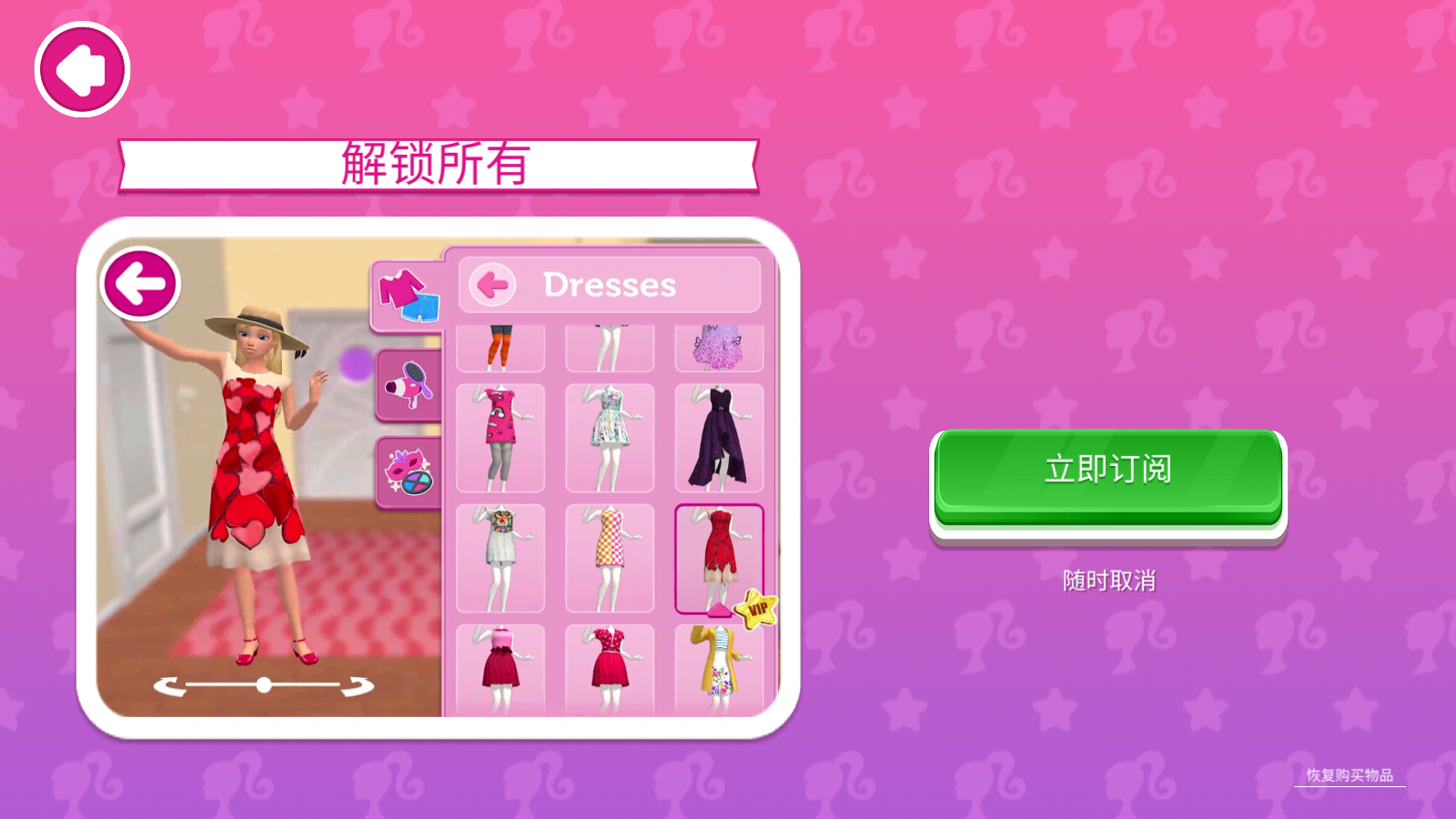 芭比夢幻屋冒險免費版 v2025.6.0 安卓版 0