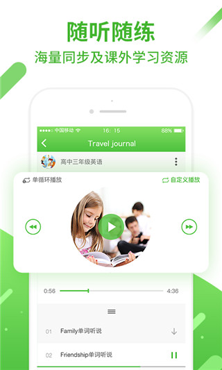 口語易平臺(tái) v5.4.6 安卓最新版 0