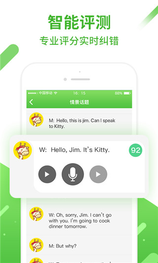 口語易平臺(tái) v5.4.6 安卓最新版 1
