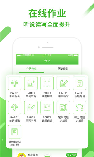 口語易平臺(tái) v5.4.6 安卓最新版 3