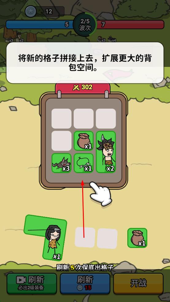 背包勇士最新版 v1.0.1 安卓版 1