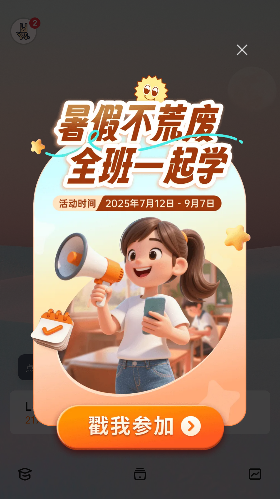 不背單詞app官方版 v5.9.12安卓版 2