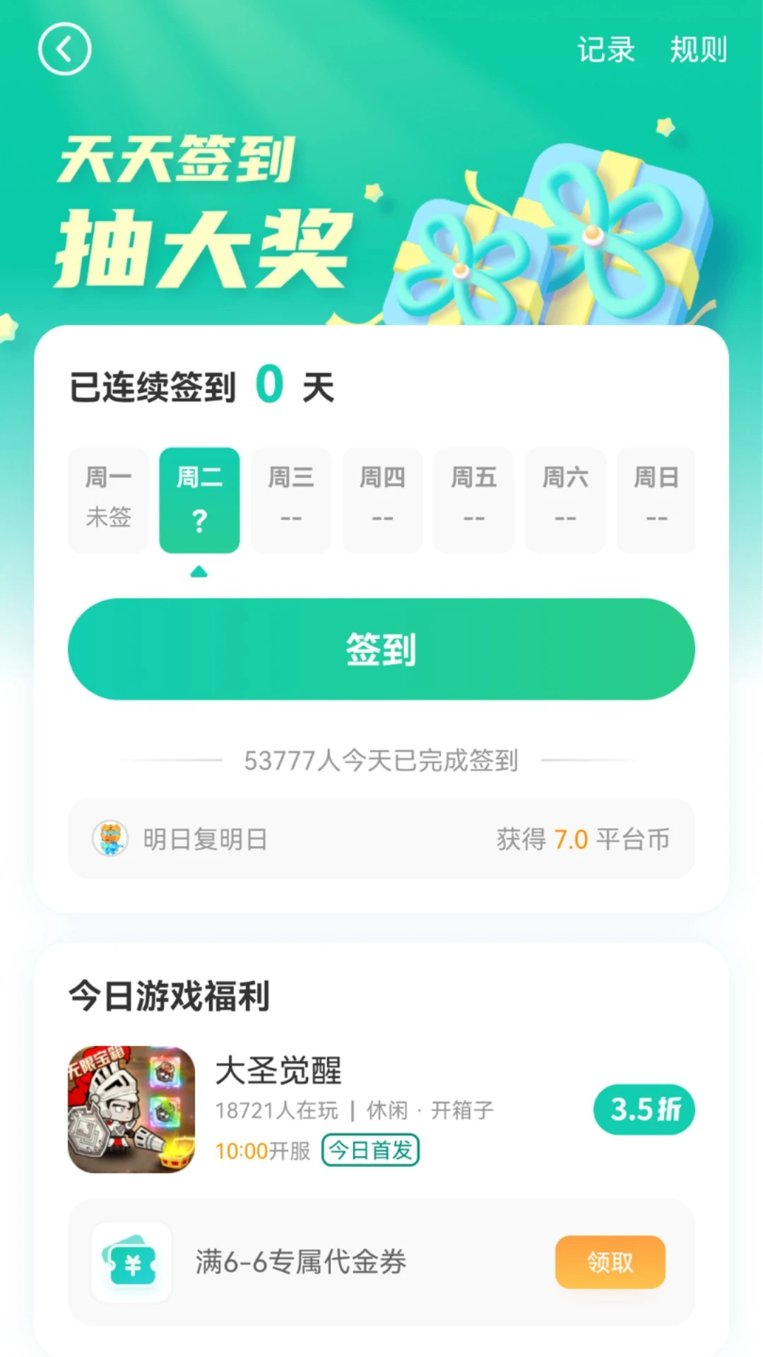 小7手游 v5.64.0 3