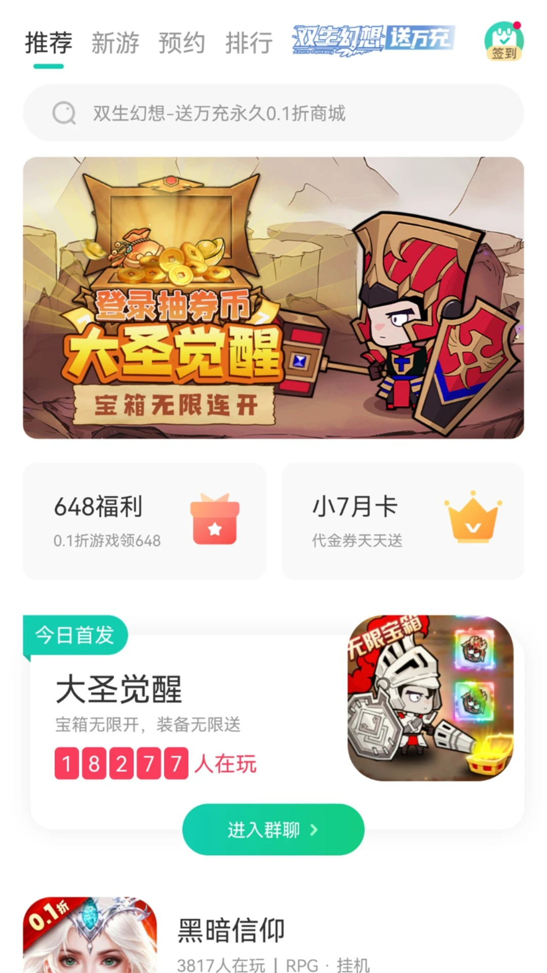 小7手游 v5.64.0 0