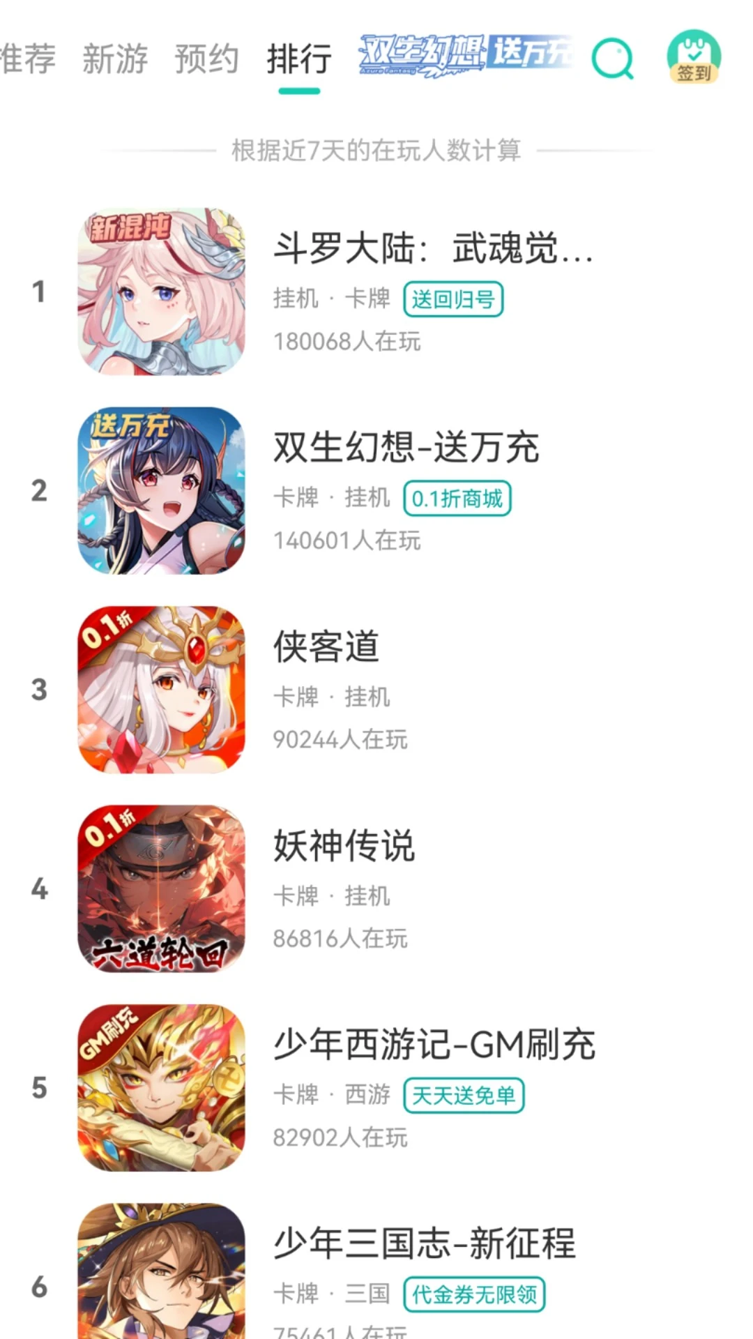 小7手游 v5.64.0 1