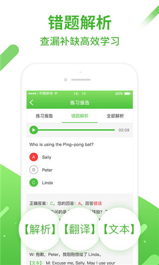 口語易學(xué)生版app3