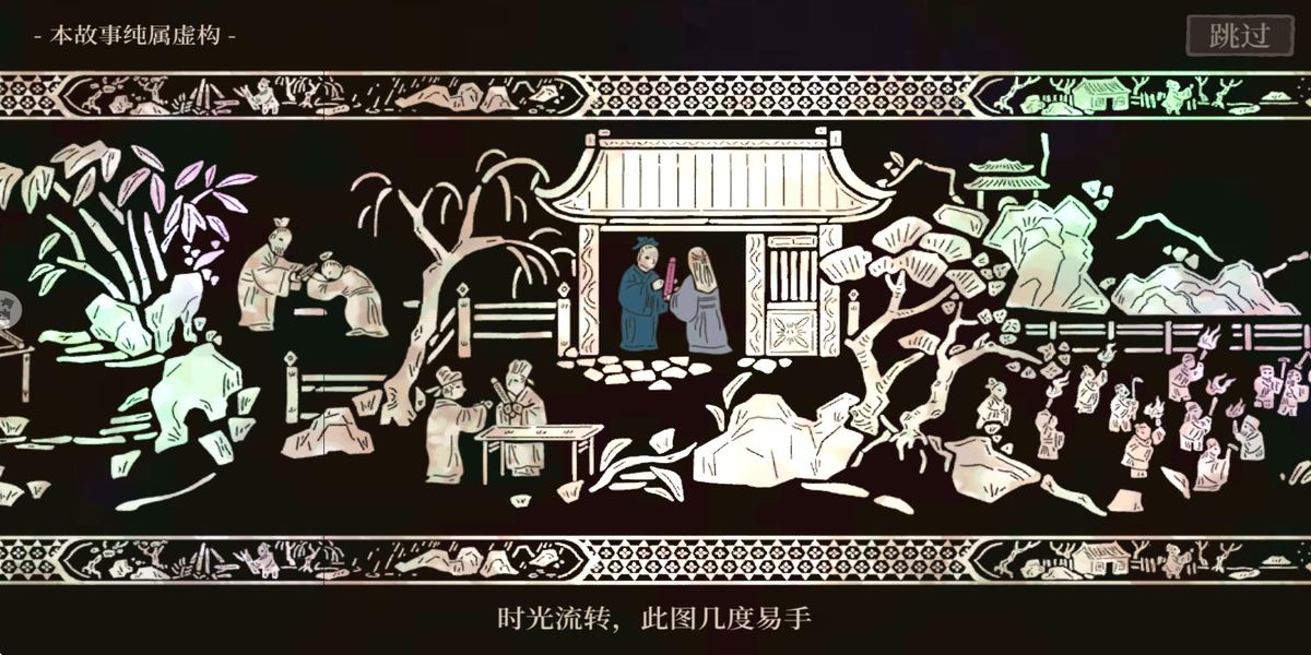 江南百景圖最新版 v5.1.0 安卓版 0
