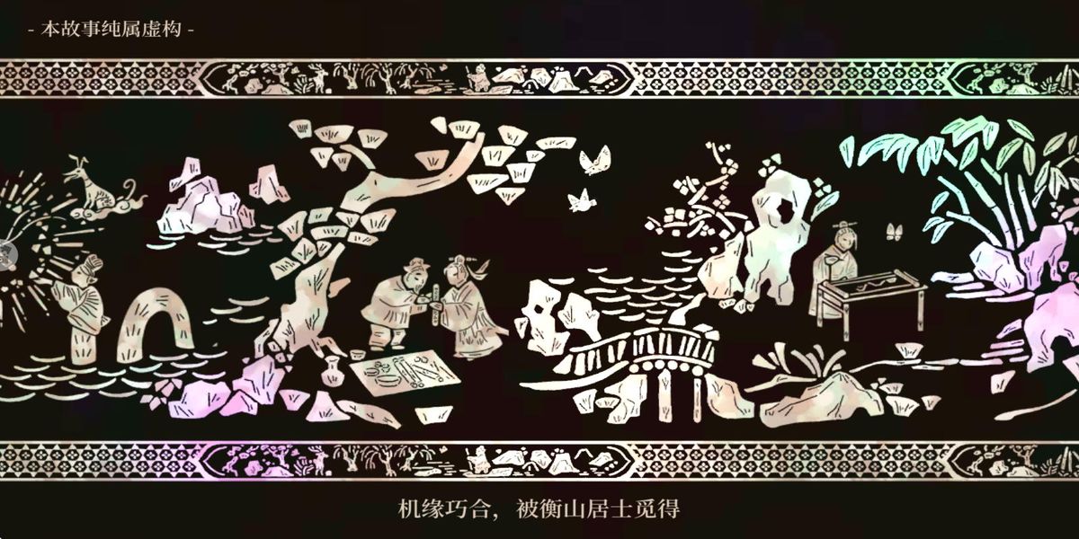 江南百景圖最新版 v5.1.0 安卓版 2