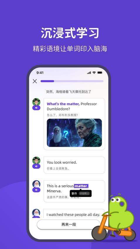 趣碰詞 v1.1.6 1