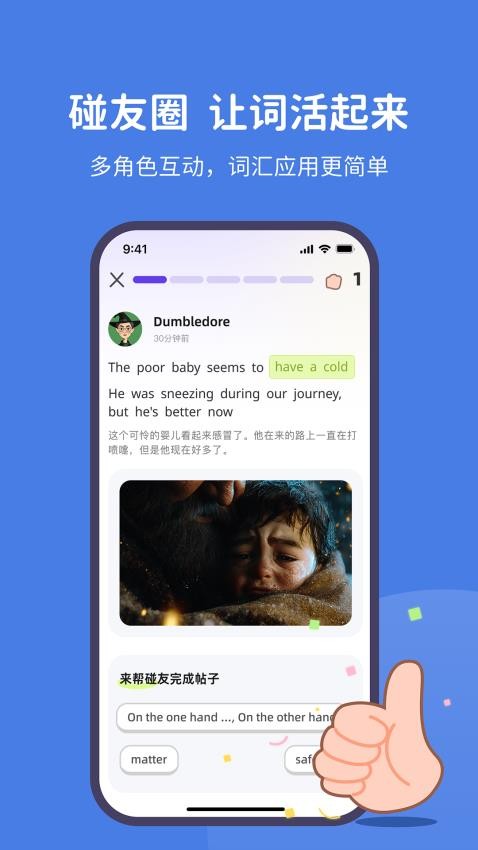 趣碰詞 v1.1.6 0