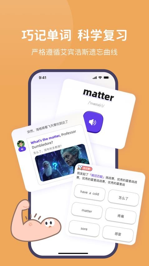 趣碰詞 v1.1.6 3