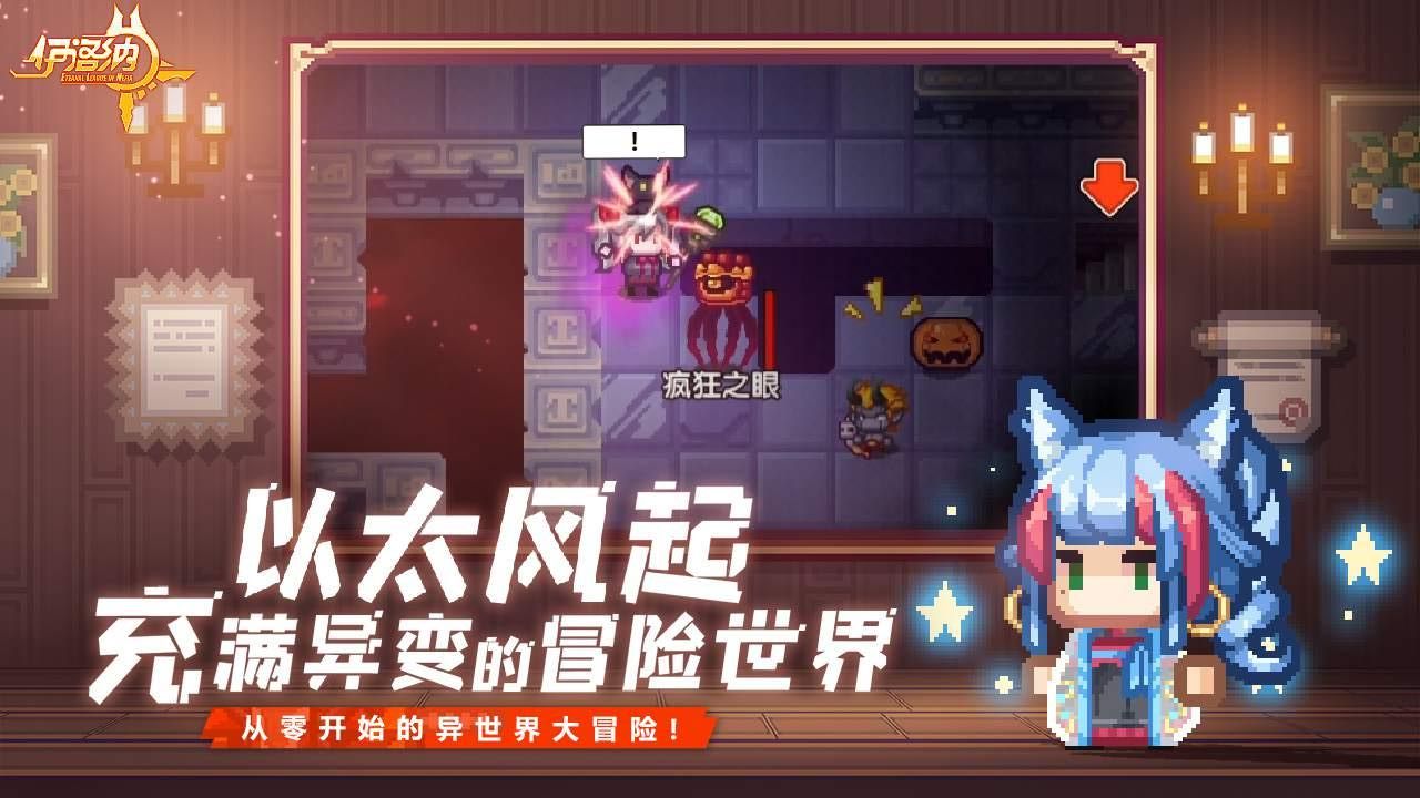 伊洛納手機(jī)版 v1.1.25 安卓版 1