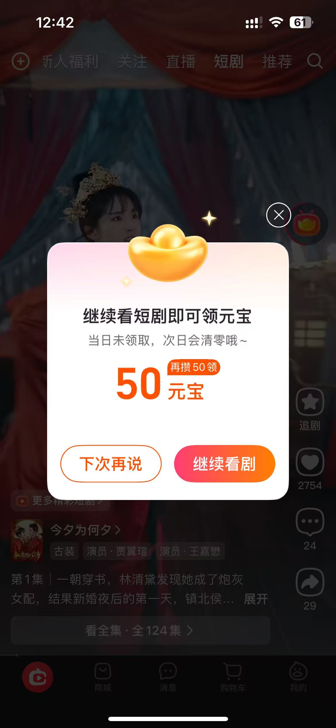 淘寶直播最新版本(改名點(diǎn)淘) v4.8.18手機(jī)版 2