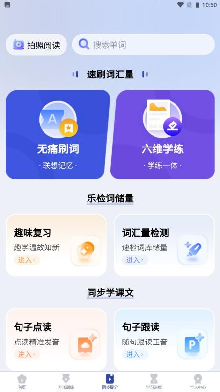 英語不用背 v1.2.4 1