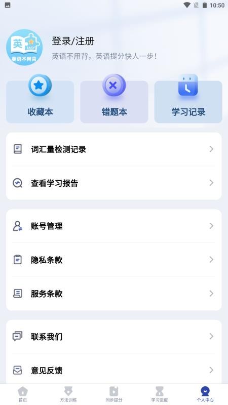 英語不用背 v1.2.4 0