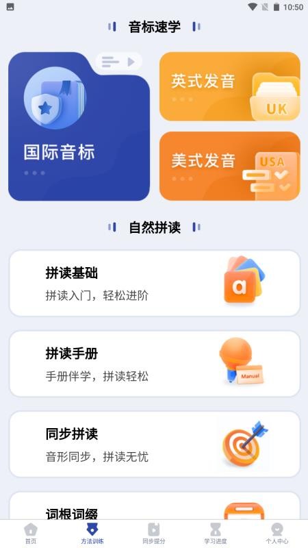 英語不用背 v1.2.4 3