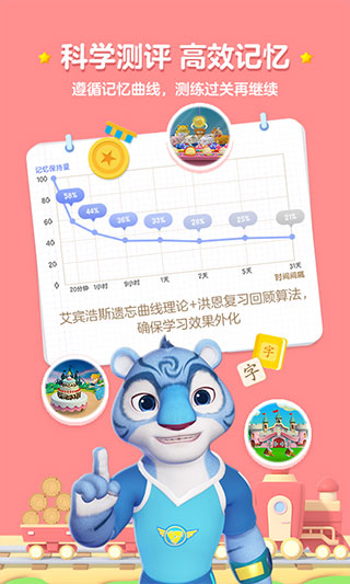 洪恩識字app v4.2.9 最新版 0