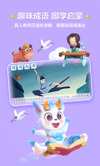 洪恩識字app v4.2.9 最新版 1