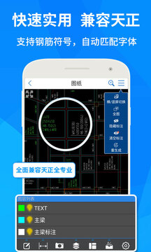 cad快速看圖免費(fèi)下載 v6.1.0 安卓版 3