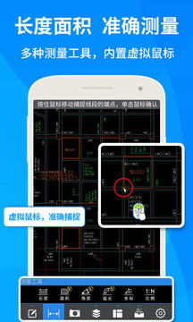 cad快速看圖免費(fèi)下載 v6.1.0 安卓版 0