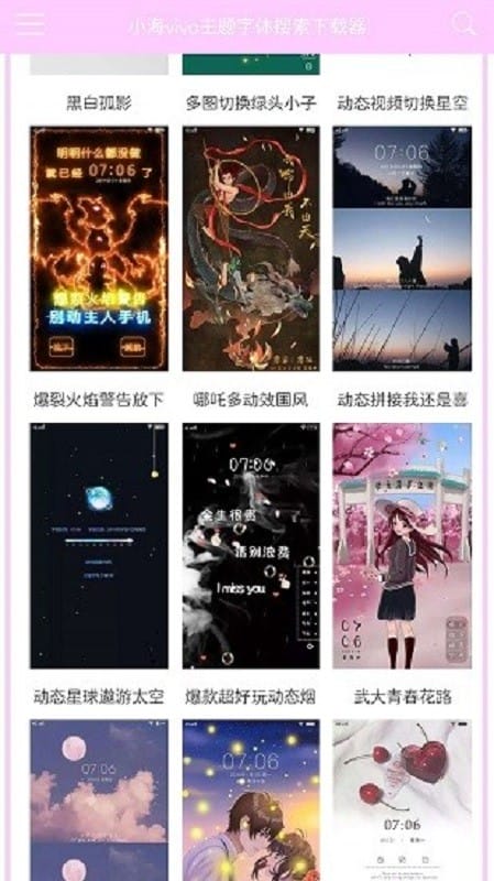 小海主題字體下載器最新版 v2.0.0安卓免費版 0