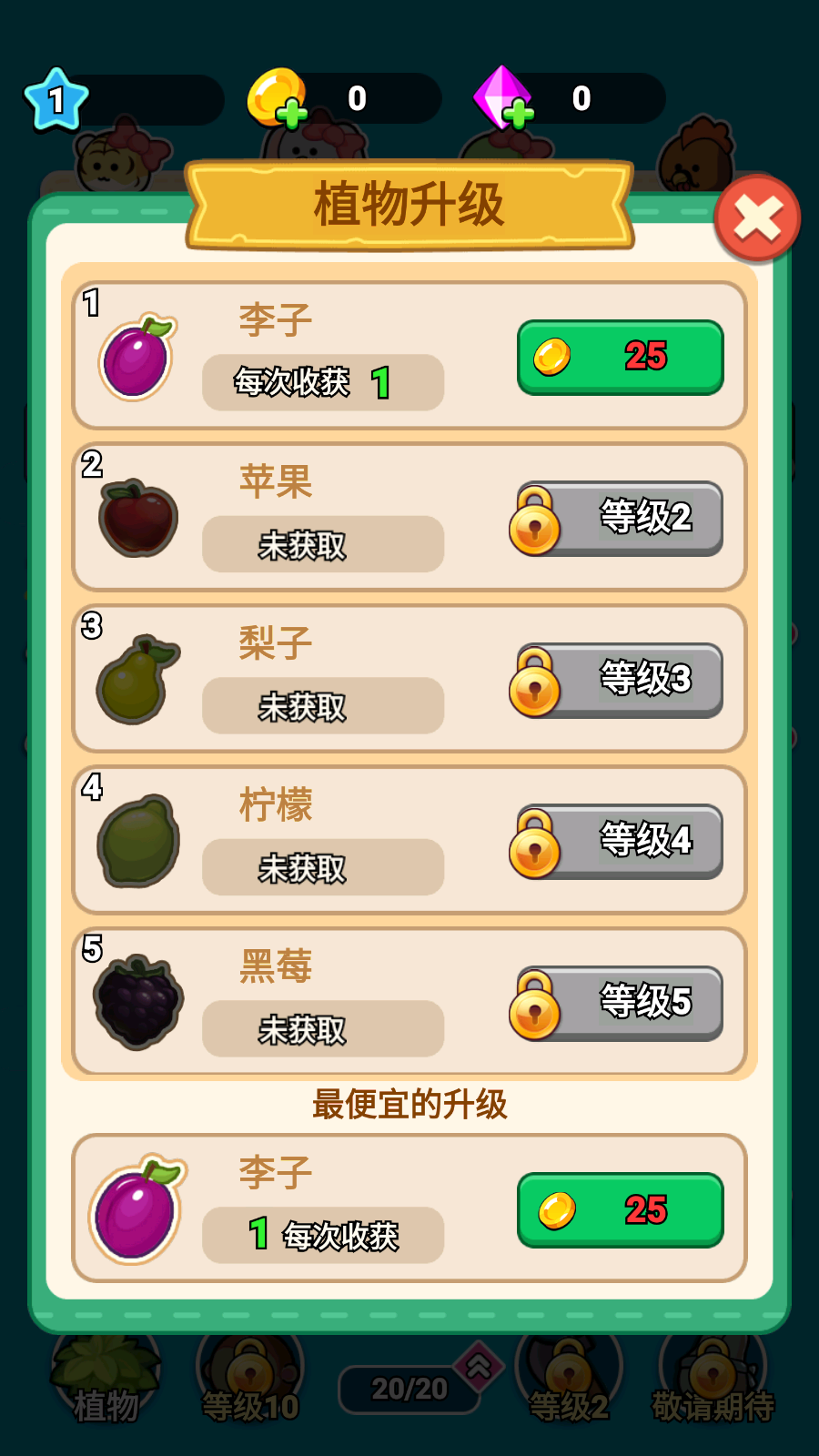 原料加工大師游戲 v1.0 安卓版 0