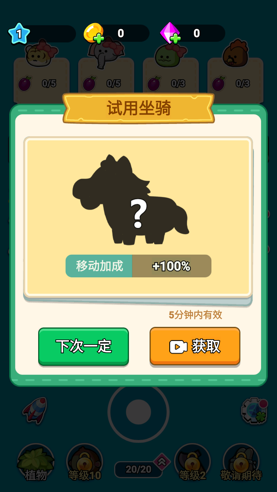 原料加工大師游戲 v1.0 安卓版 1