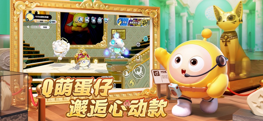 蛋仔派對(duì)網(wǎng)易版 v1.0.213 安卓版 0