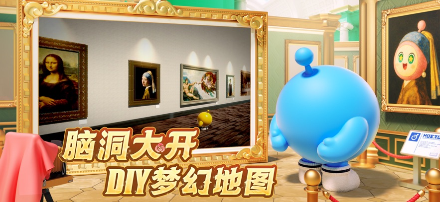 蛋仔派對(duì)網(wǎng)易版 v1.0.213 安卓版 1