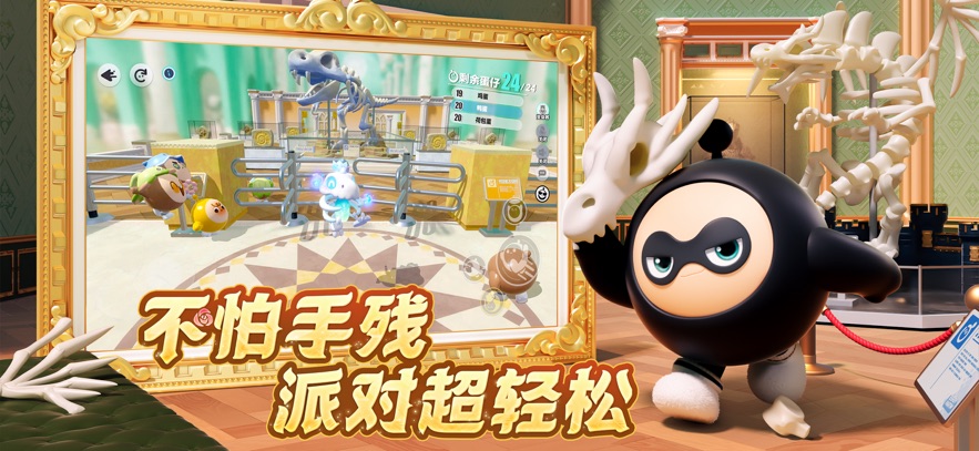 蛋仔派對(duì)網(wǎng)易版 v1.0.213 安卓版 2