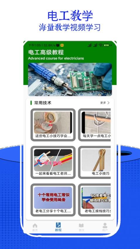 電工考試小助手app v7.0 0